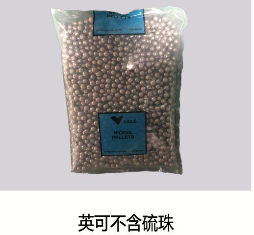 英可不含硫珠