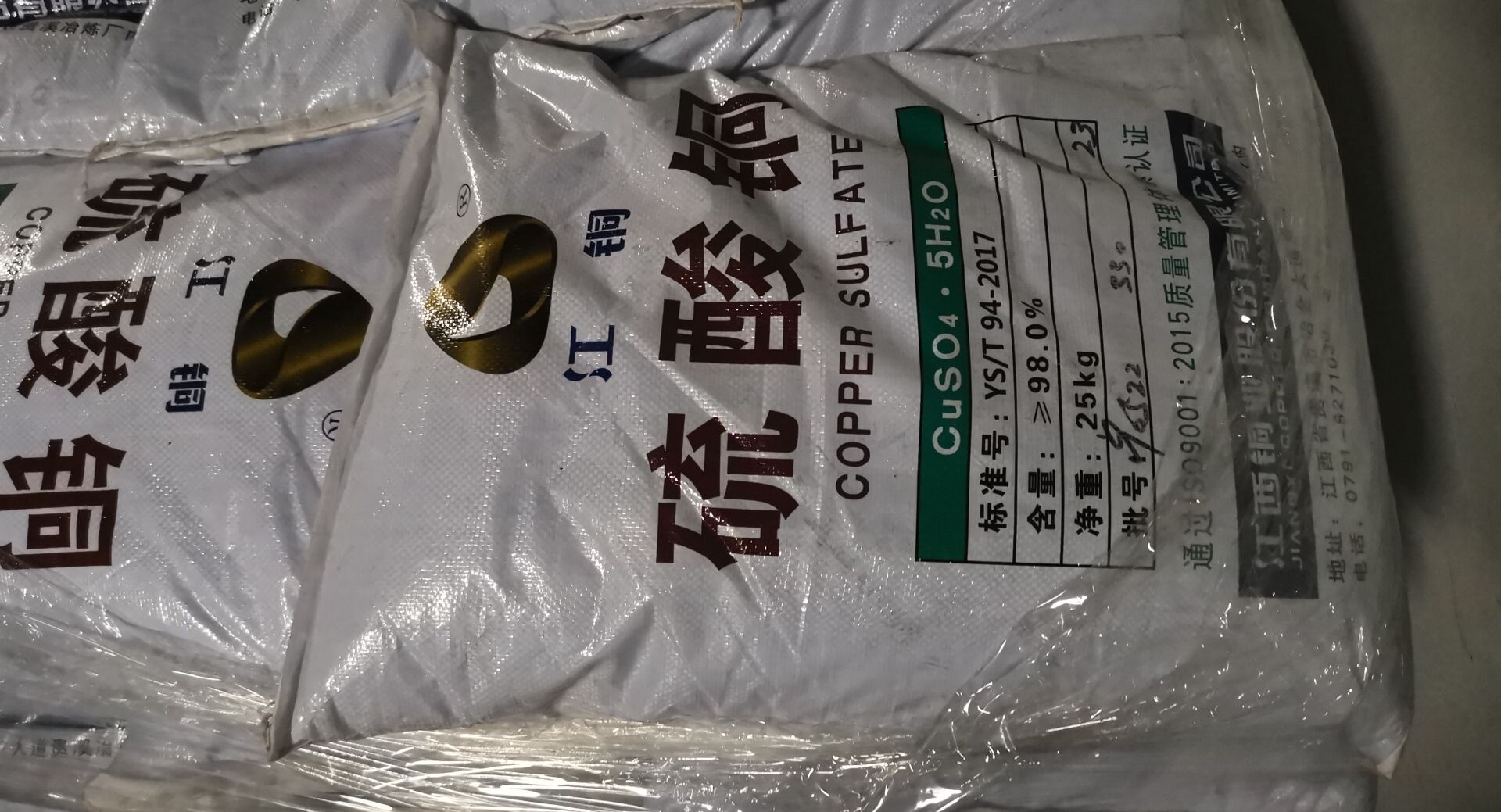硫酸铜