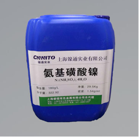 镍通氨基磺酸镍