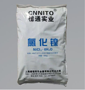 镍通氯化镍